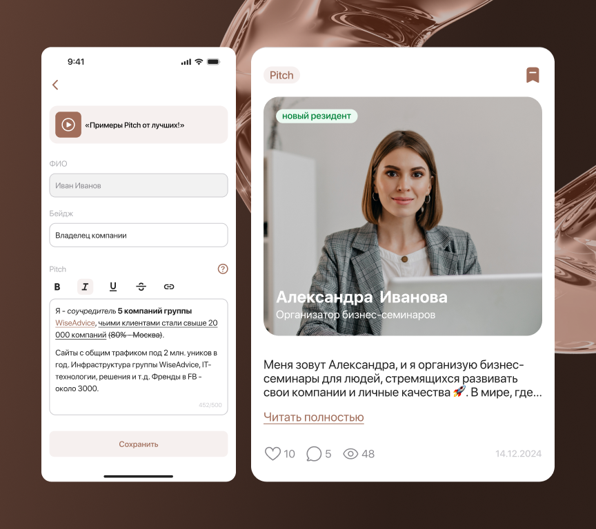 Личный кабинет и анкета резидента